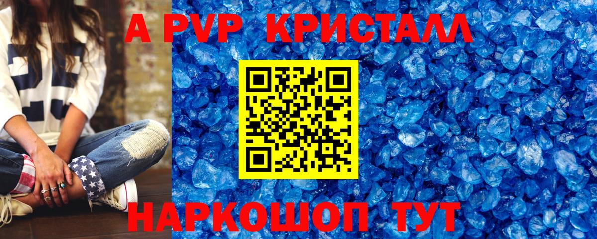 купить закладку  Alpha-PVP  Ливны  Вход с VPN  А ПВП VHQ  Alfa_PVP кристаллы  Alpha-PVP крисы CK 
