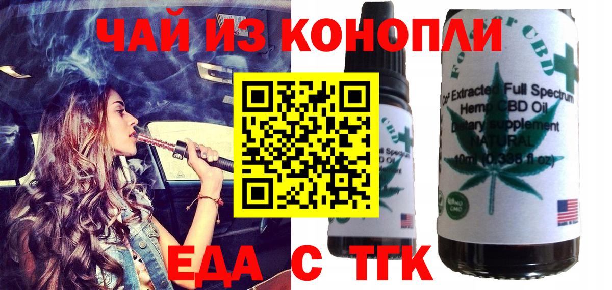 Canna-Cookies марихуана  Вход с VPN  Ливны 