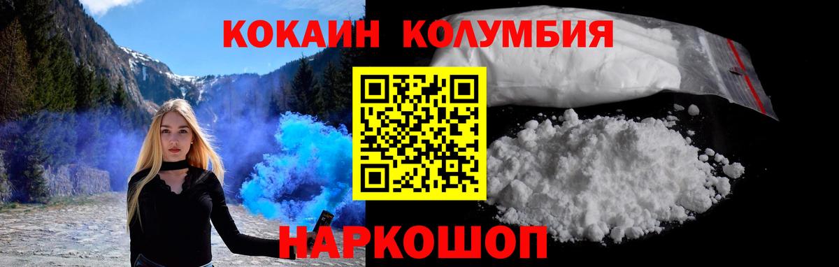 Cocaine Эквадор  Вход с VPN  Cocaine VHQ  Ливны 