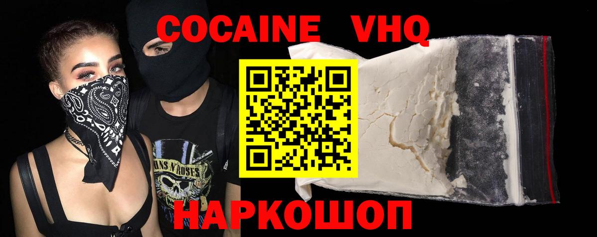 КОКАИН Fish Scale Ливны