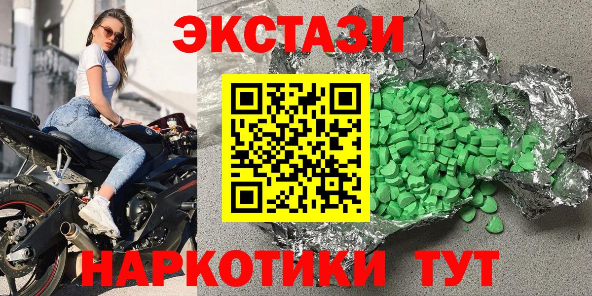 Ecstasy 280мг  Вход с VPN  ЭКСТАЗИ  KRAKEN   ЭКСТАЗИ бентли  Ливны 