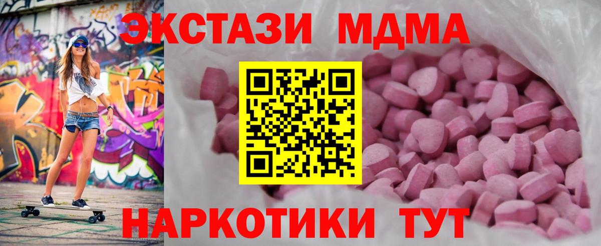 Экстази таблы Ливны