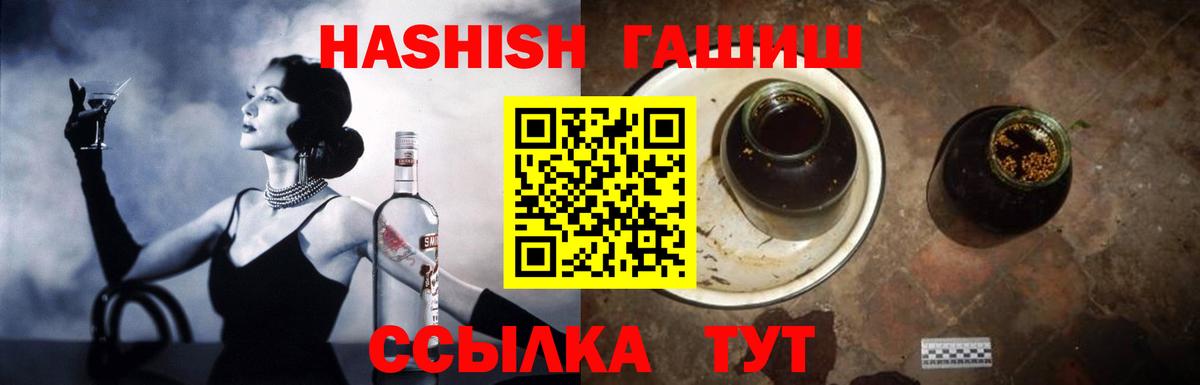 ГАШИШ хэш Ливны