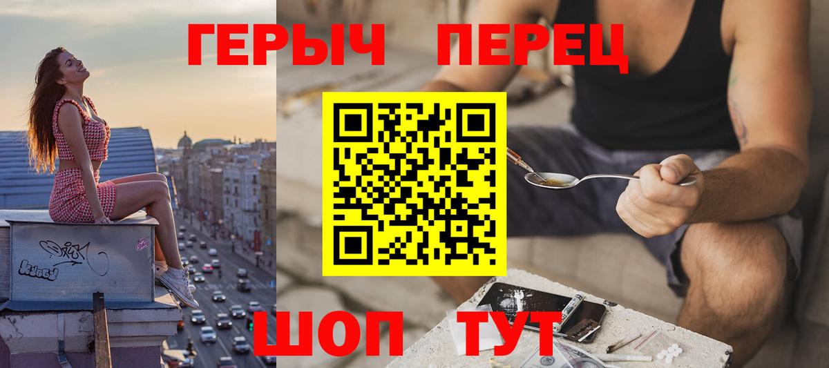 ГЕРОИН герыч Ливны