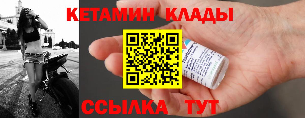 сайты даркнета наркотические препараты  Вход с VPN  Ливны  Кетамин VHQ 