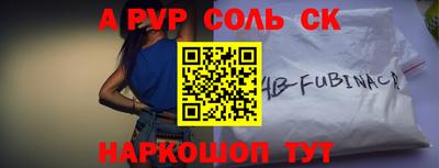 ALPHA-PVP Камышлов