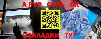 ALPHA-PVP Камышлов