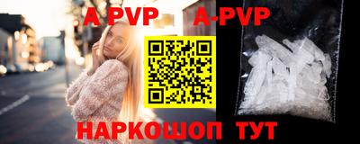 ALPHA-PVP Камышлов