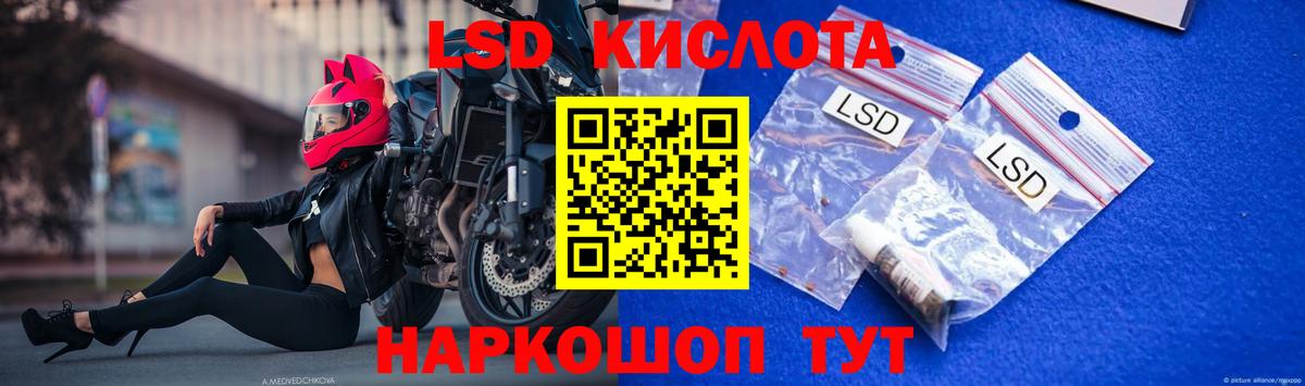 Лсд 25 экстази кислота  Вход с VPN  Лсд 25 экстази кислота  ЛСД экстази  Ливны 