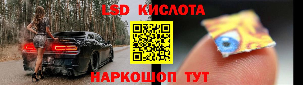 Лсд 25 экстази кислота Ливны