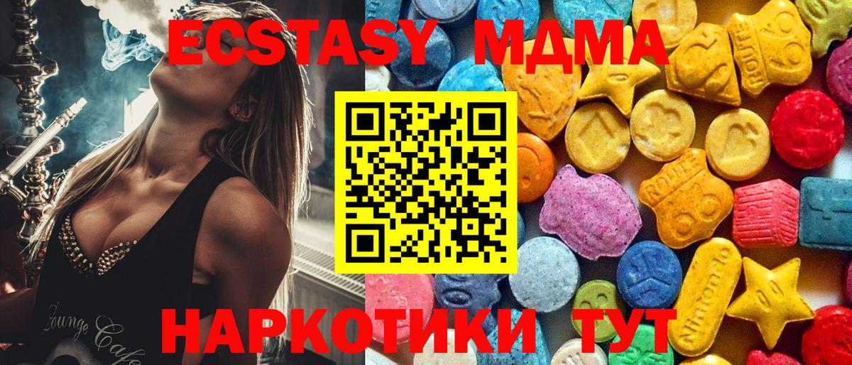 МДМА crystal  МДМА кристаллы  Вход с VPN  МДМА  Ливны 