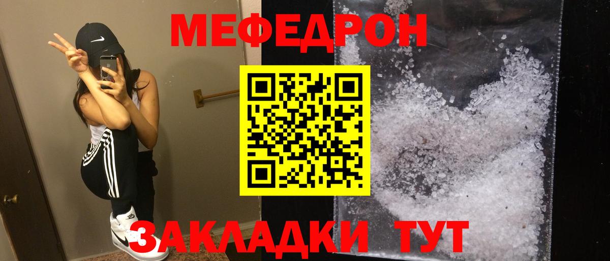МЕФ мука Ливны