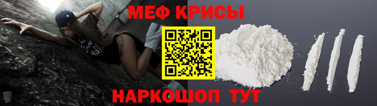 Меф мука  Мефедрон  Ливны  Вход с VPN  МЯУ-МЯУ 