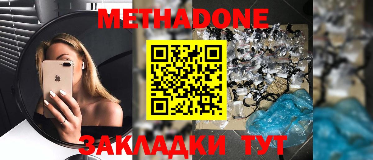 Метадон мёд  Вход с VPN  Ливны  Метадон VHQ 