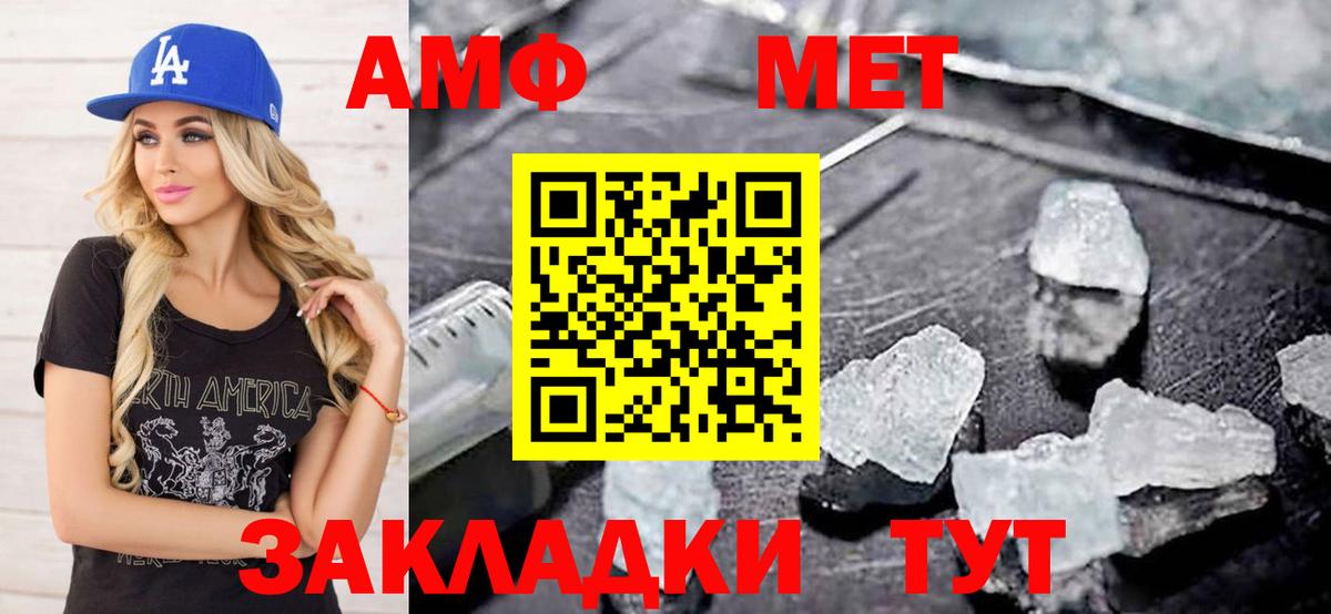 Ливны  МЕТАМФЕТАМИН Methamphetamine  Вход с VPN 