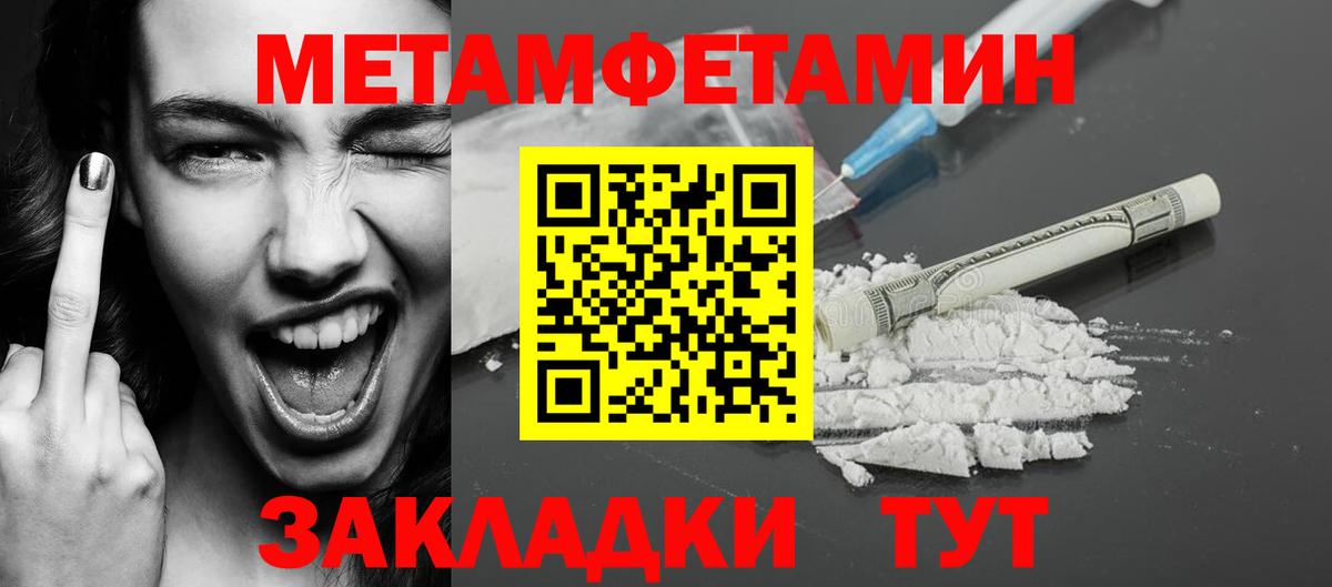 Метамфетамин винт Ливны